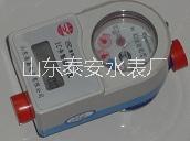 射頻卡水電表智能一卡通圖片/射頻卡水電表智能一卡通樣板圖 (2)