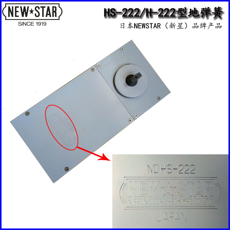 日本原裝進口NEWSTAR新星牌地彈簧圖片/日本原裝進口NEWSTAR新星牌地彈簧樣板圖 (2)