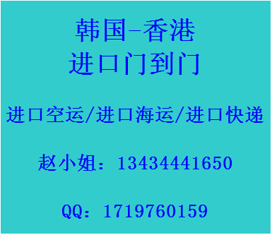 供应韩国可莱丝面膜海运进口专线 韩国面膜海运进口到中国香港清关门到门服务图片