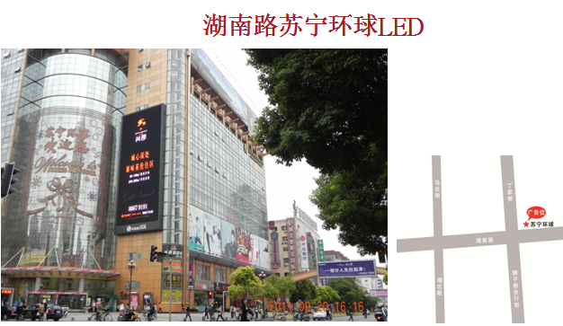 供应湖南路苏宁环球LED屏-南京新街口商业中心户外大牌广告屏招租