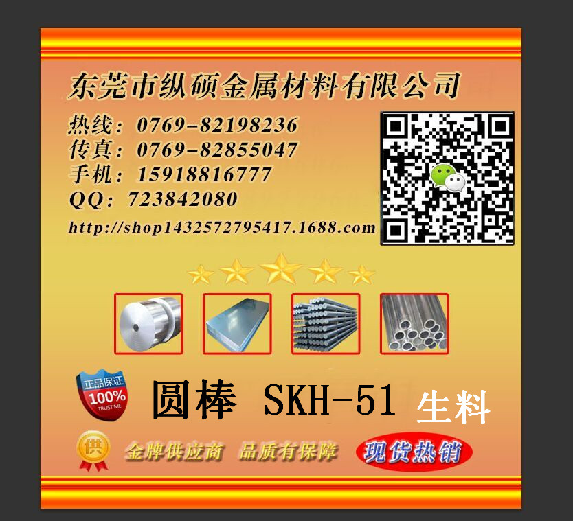 SKH51 高速 鋼 沖頭專用M2 小規(guī)格圖片