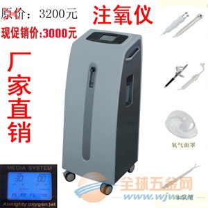水氧嫩膚儀圖片/水氧嫩膚儀樣板圖 (1)