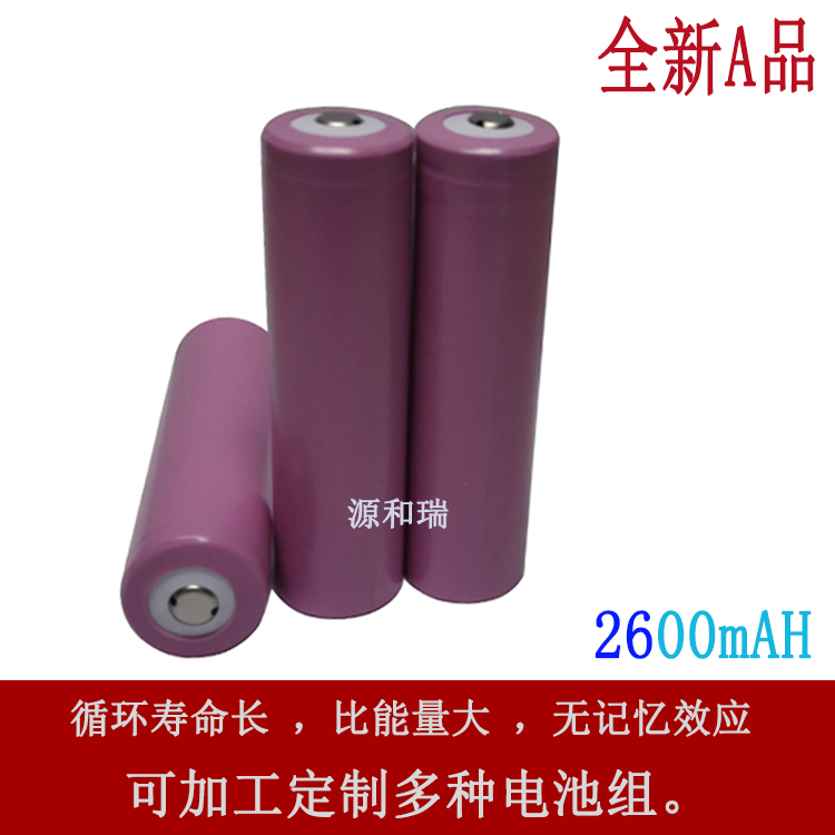 供应18650锂电池 2600mAH高容量 便携式DVD音响设备电池专用 3.7V