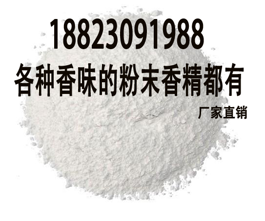 耐高温塑料遮味剂 PVC遮味剂图片