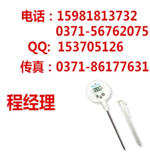 供應(yīng)BG363數(shù)字溫度計(jì)BG363