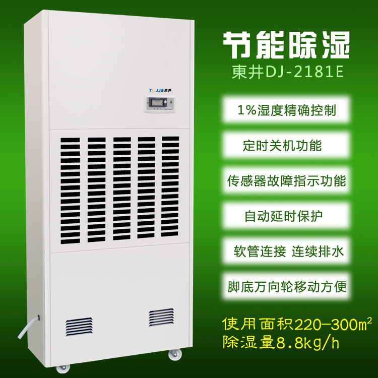 車間工業(yè)除濕機(jī)圖片/車間工業(yè)除濕機(jī)樣板圖 (2)
