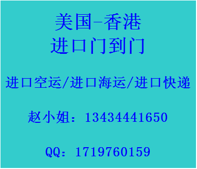 深圳市美国ORD芝加哥到香港空运进口专线厂家