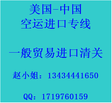 美国LAS拉斯维加斯到香港空运进口图片