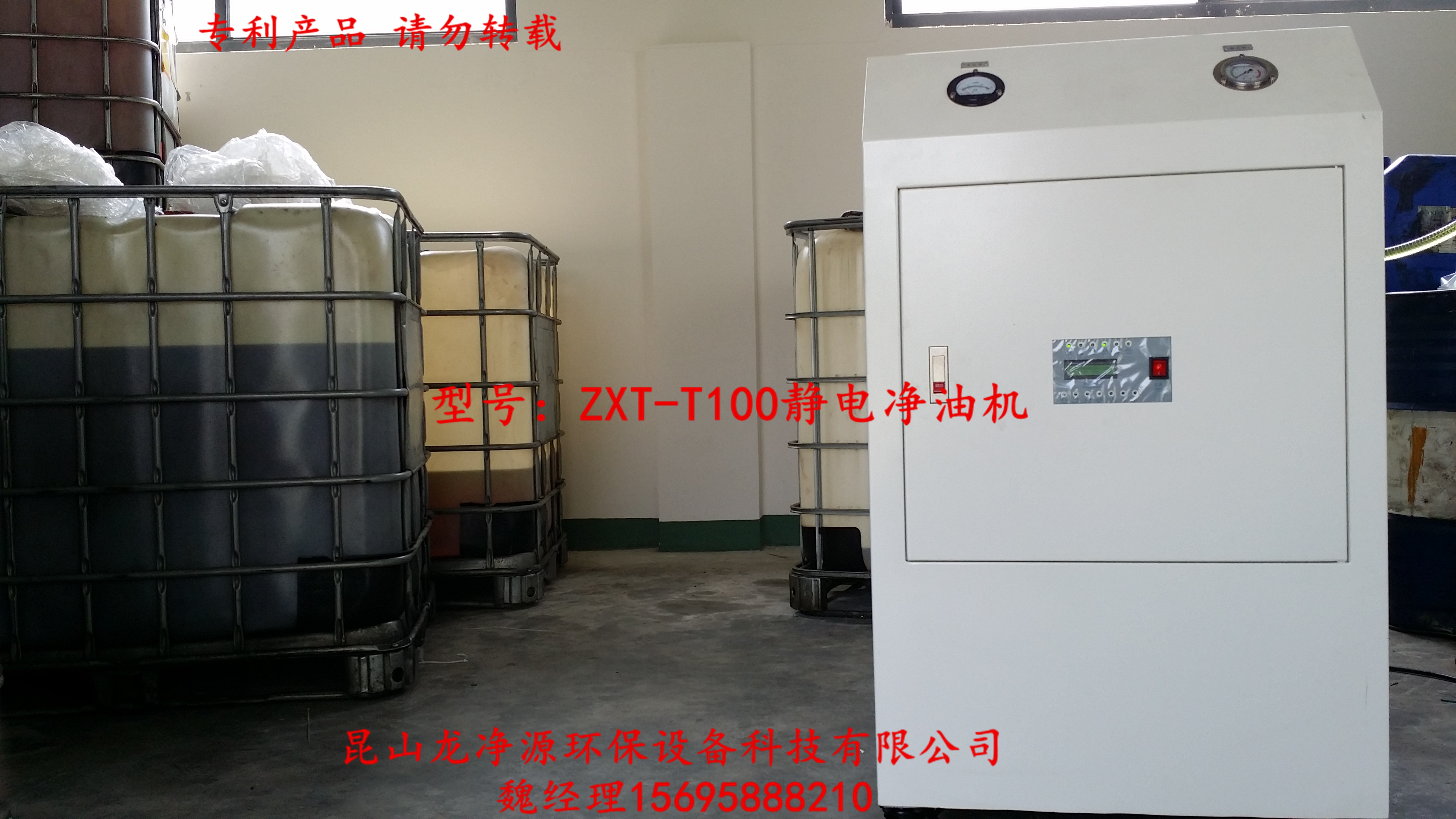 馬鞍山ZXT-T100靜電濾油機(jī)工作原理圖片