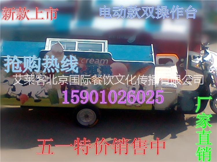 電動三輪加長無電流動冰淇淋硬冰車圖片