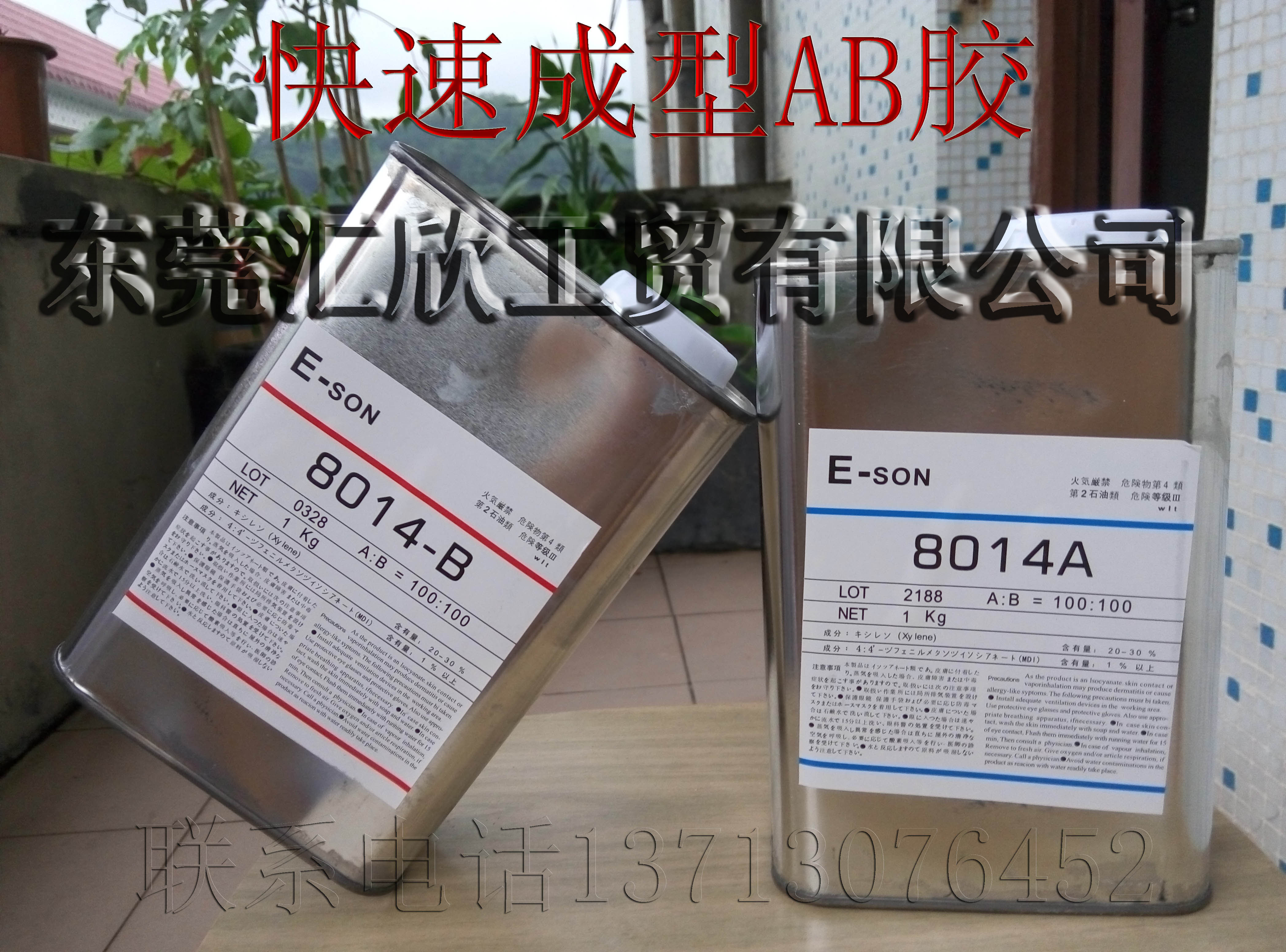 AB水 PU樹脂 手辦制作材料 翻模樹圖片/AB水 PU樹脂 手辦制作材料 翻模樹樣板圖 (1)