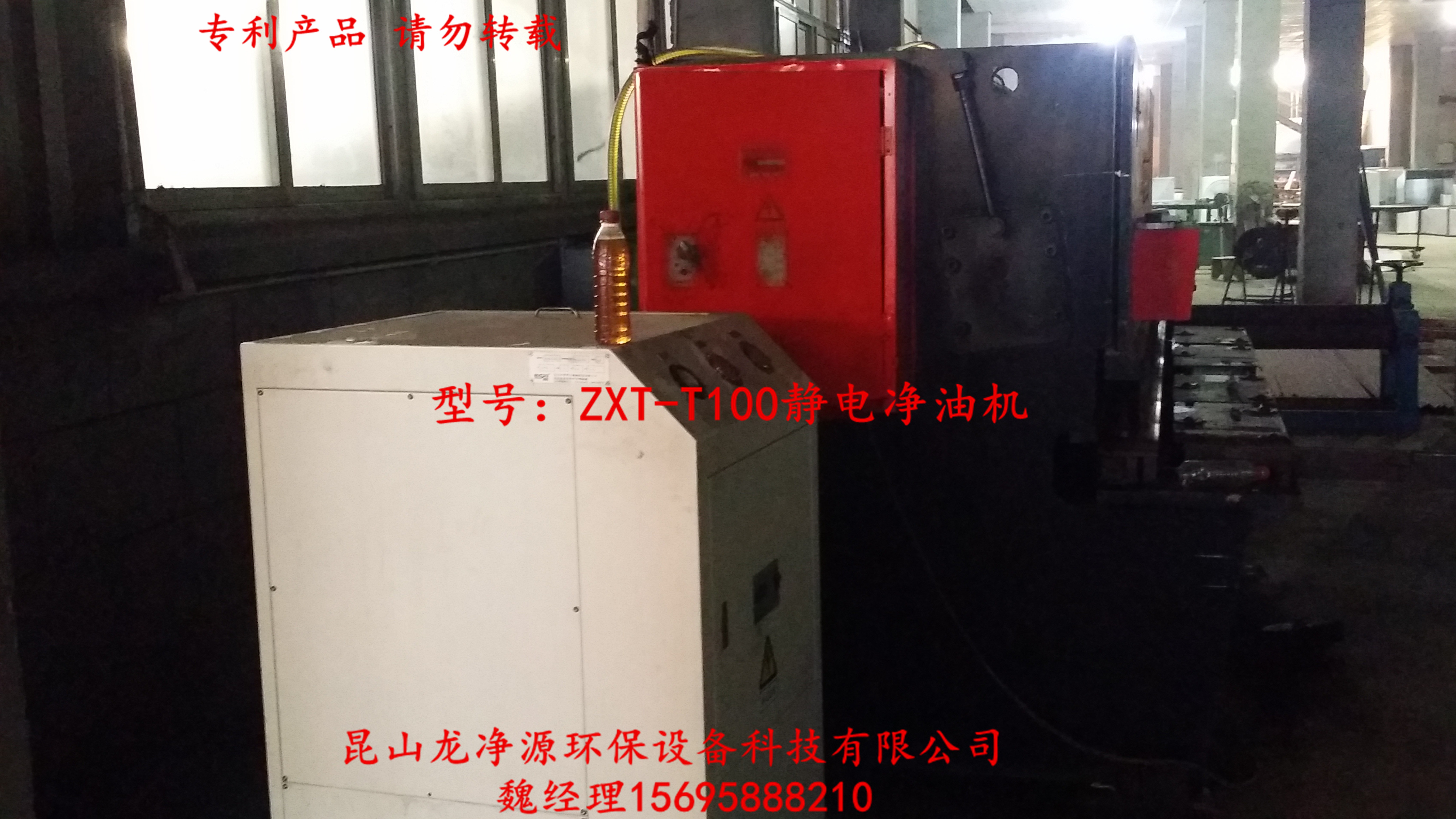 鄂州ZXT-T200凈油機(jī)專利品牌圖片