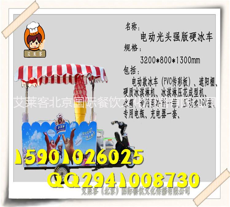 雪糕車圖片/雪糕車樣板圖 (1)