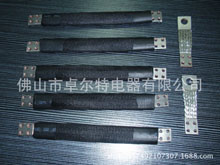供應佛山銅帶軟連接