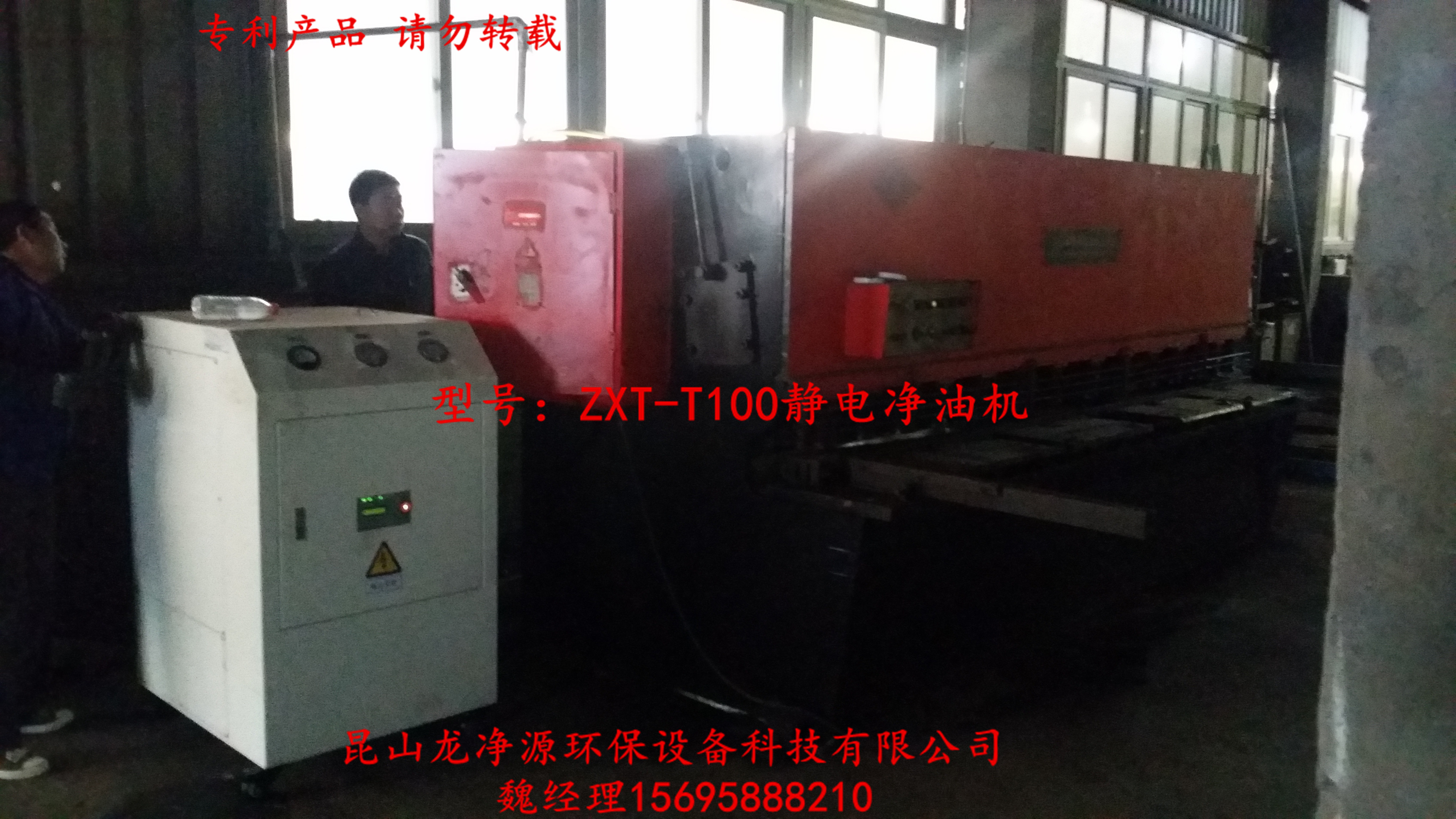 來(lái)賓ZXT-T100靜電凈油機(jī)*報(bào)價(jià)