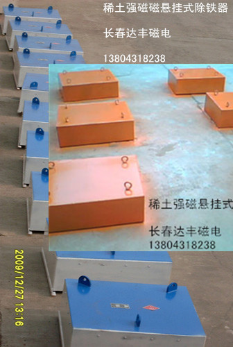 长春市吉林长春四平白城通化电磁除铁器厂家供应吉林长春四平白城通化电磁除铁器