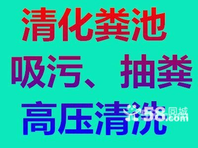 供应上海闵行下水道疏通管道疏通维修清洗及改造等图片