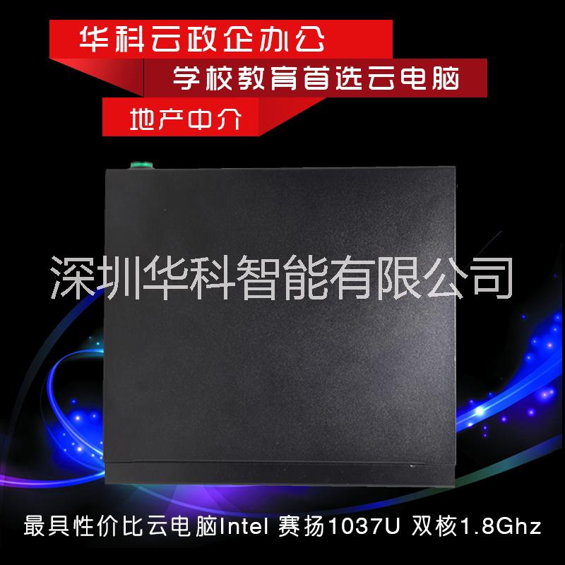 华科云瘦客户机供应华科云瘦客户机 云终端 桌面虚拟化云终端 自主研发 请认准正品