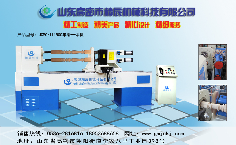 JCMC/II-S 系列單軸雙刀數(shù)控木工車圖片/JCMC/II-S 系列單軸雙刀數(shù)控木工車樣板圖 (1)