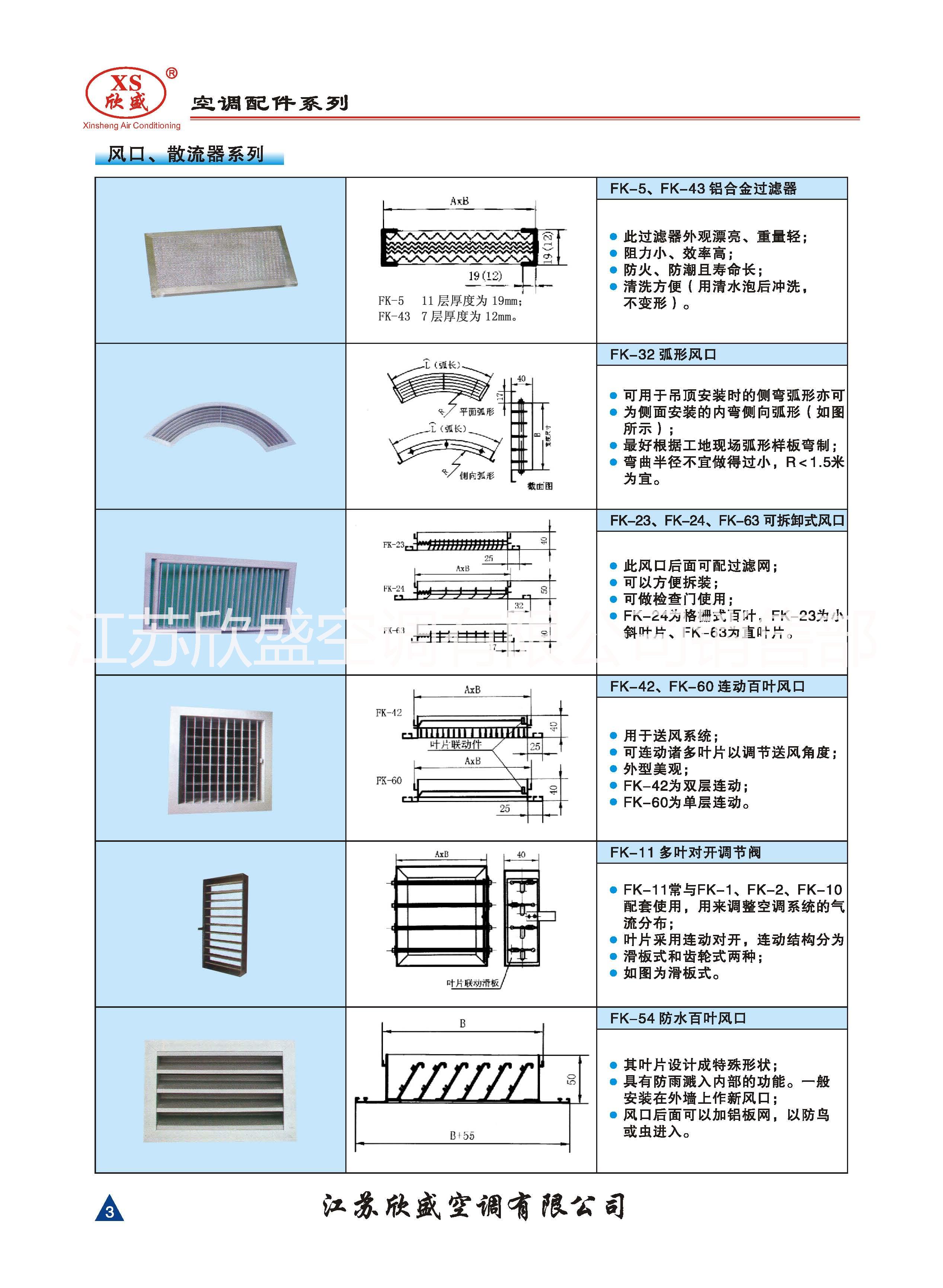 泰州市双层百叶出风口厂家供应用于空调风口的双层百叶出风口