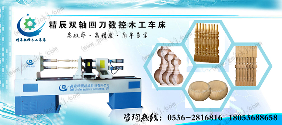 數(shù)控木工車床圖片/數(shù)控木工車床樣板圖 (1)
