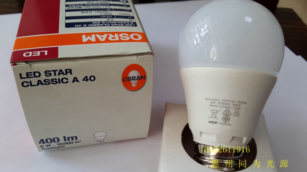 OSRAM LED球泡 7W 6500K E27螺口图片