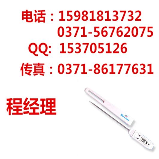 供應(yīng)BG366數(shù)字溫度計(jì)