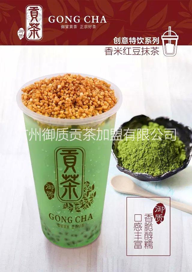 供应御质贡茶官网-御质贡茶官网-御质贡茶官网