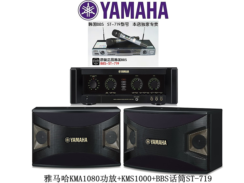 供應(yīng)雅馬哈/KMA-1080功放/KMS-1000音箱 日本雅馬哈音響設(shè)備