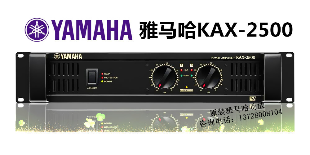 雅馬哈KAX-2500圖片