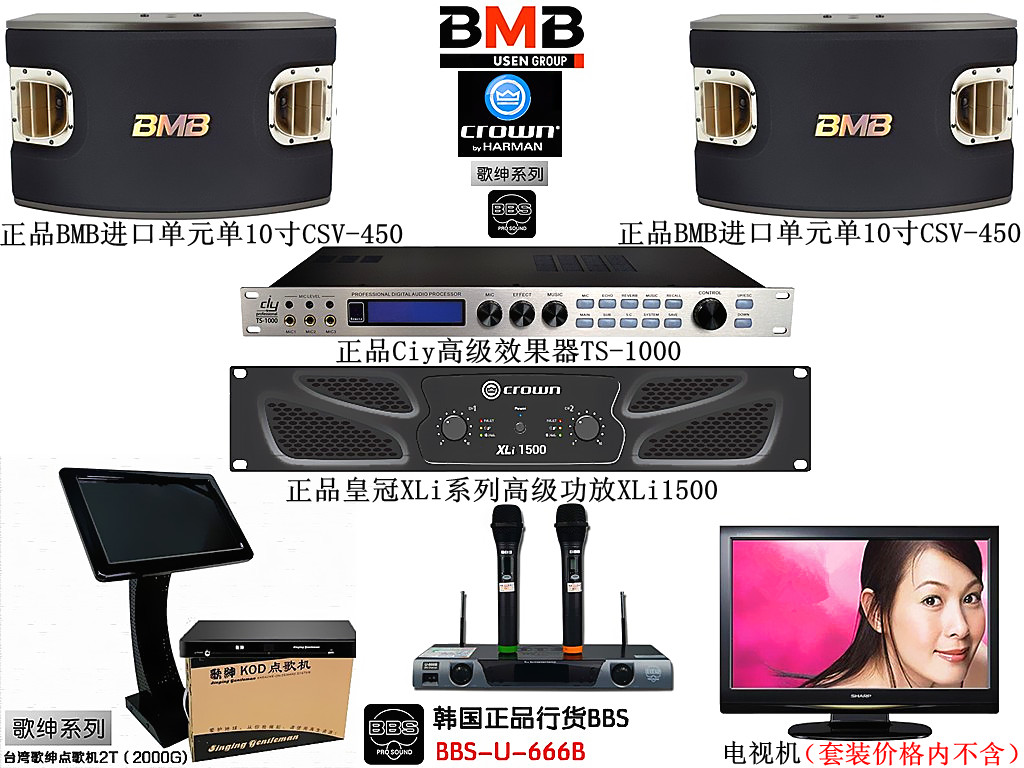 正品BMB CSV-450套裝音響圖片/正品BMB CSV-450套裝音響樣板圖 (1)