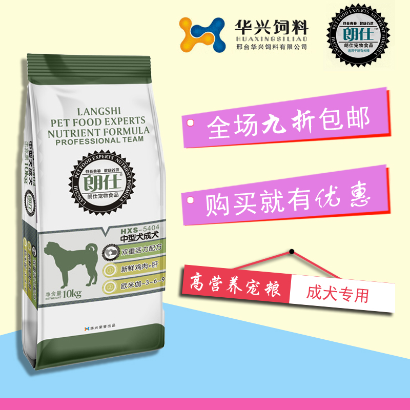 朗仕狗粮成犬粮10kg双重活力鸡肉图片