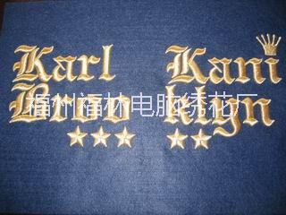 福州中山哪有電腦繡花廠圖片