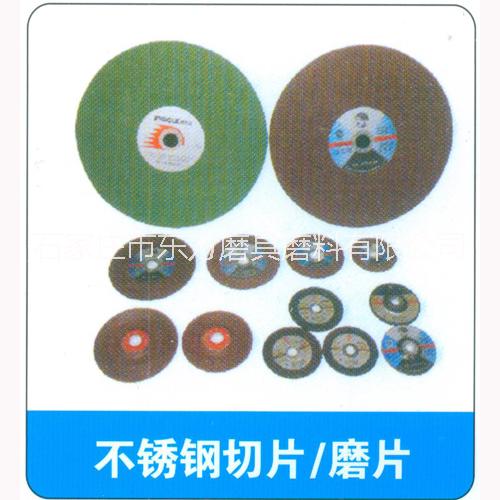 切割片磨光片圖片/切割片磨光片樣板圖 (3)
