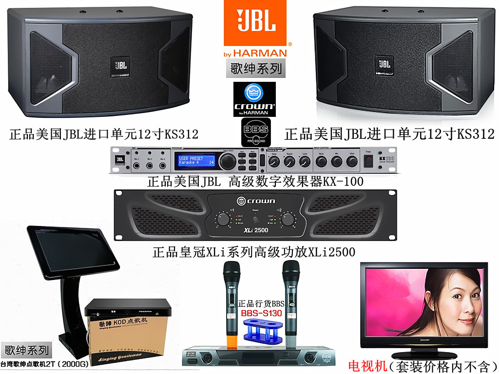 供應(yīng)JBL KS-312落地音箱套裝 正品皇冠功放 JBL效果器KX-100 臺灣音王歌紳點歌機(jī) 韓國BBS無線