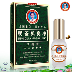 明荃狐臭凈圖片/明荃狐臭凈樣板圖 (2)
