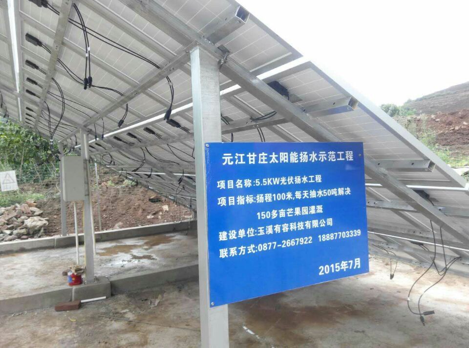 云南玉溪元江5.5KW光伏水泵揚圖片