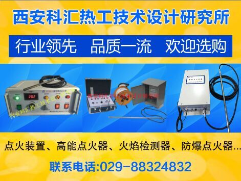 便攜式高能點火器圖片/便攜式高能點火器樣板圖 (1)