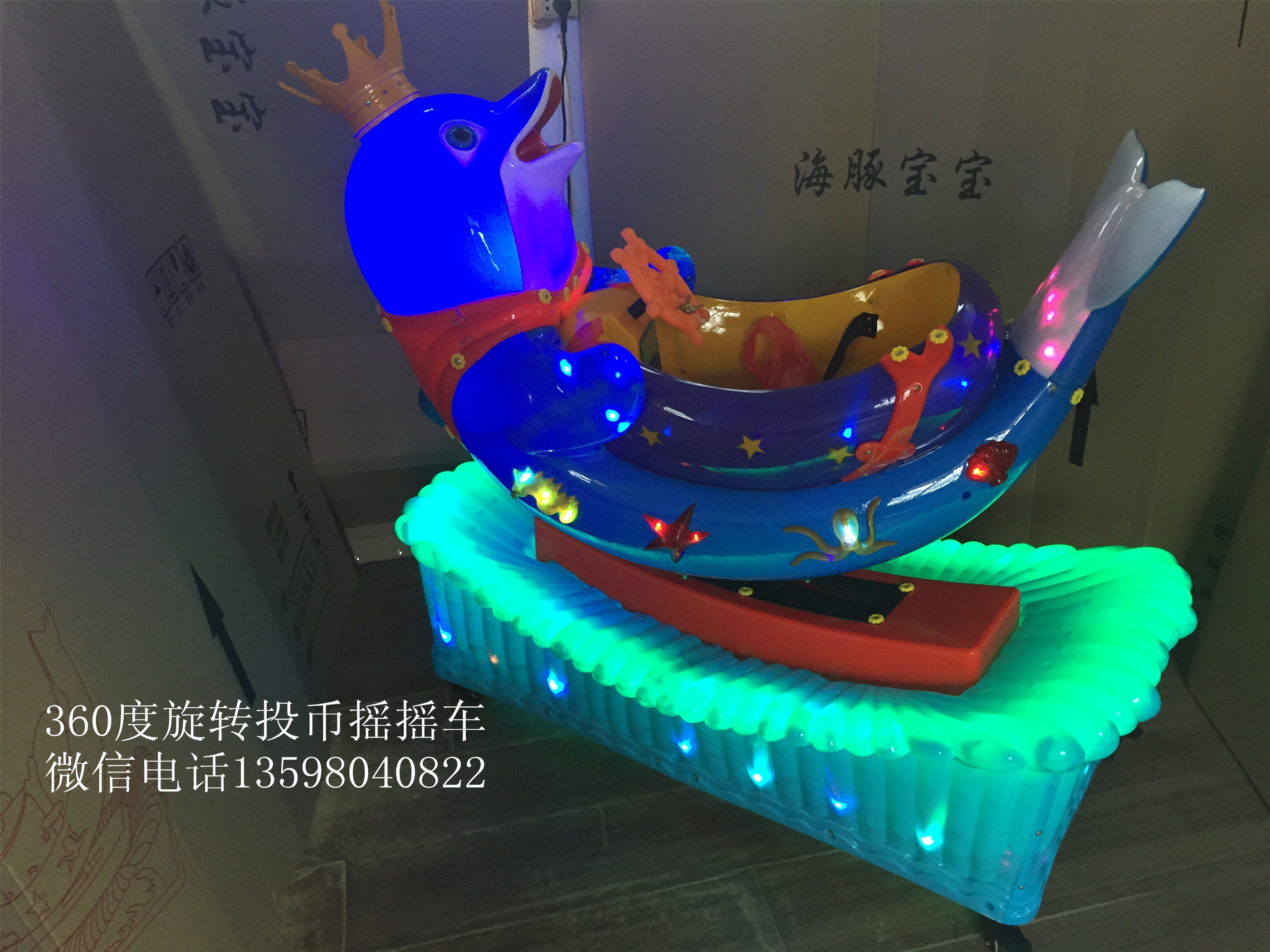 搖搖車圖片/搖搖車樣板圖 (3)