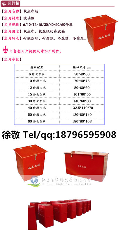 供应黄沙箱/救生箱 消防沙箱 消防箱 黄沙箱 消防119箱 大小箱灭火消防加油站专用沙箱 救生箱 消防桶