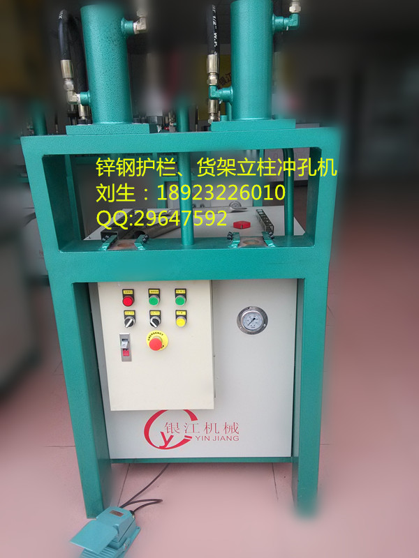 供應不銹鋼沖孔機之鋅鋼護欄沖孔機床