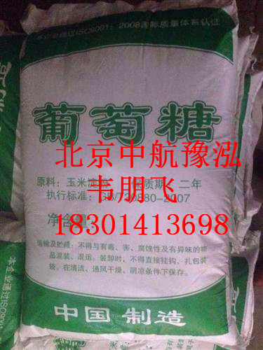 污水處理工業(yè)葡萄糖圖片