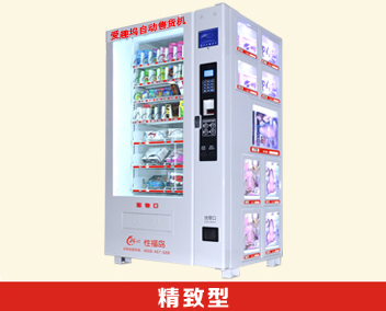 精致型自動(dòng)售貨機(jī)圖片