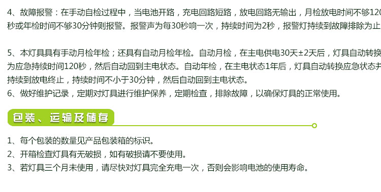 安全出口指示牌的使用原则