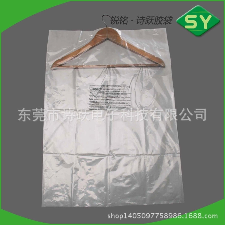 【爆】供應(yīng)用于服裝的加厚高透明塑料袋 供應(yīng)酒店服裝袋廠家直銷*