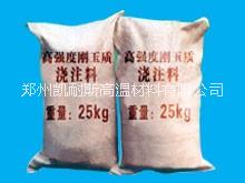 精煉爐爐頂用耐火澆注料-煉鋼工業(yè)圖片/精煉爐爐頂用耐火澆注料-煉鋼工業(yè)樣板圖 (1)