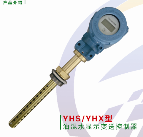 供应YHS-100油混水信号器图片