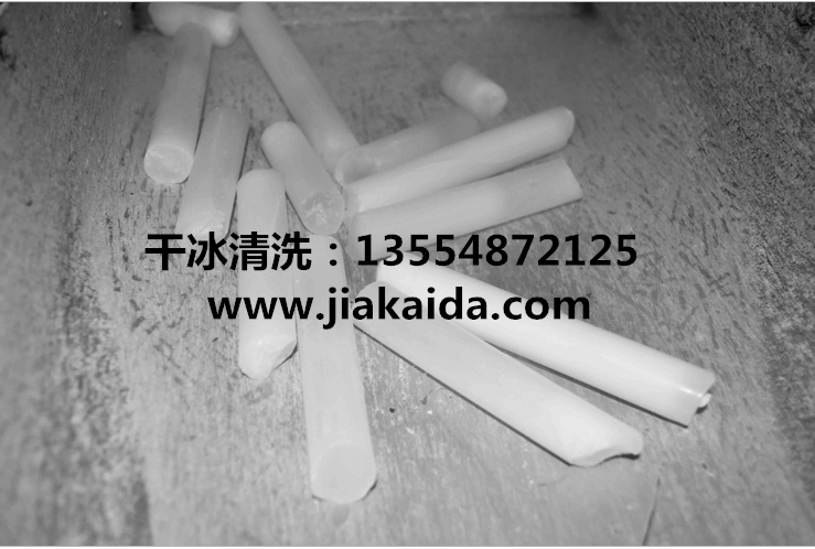 供應(yīng)惠州干冰銷售 惠州干冰銷售 惠州干冰銷售
