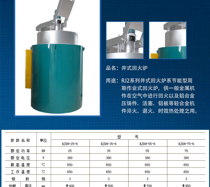 回火炉设备厂家