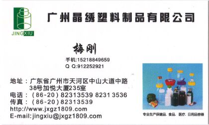 供应广东塑料瓶生产厂家 休闲食品塑料瓶 保健瓶包装瓶 高档瓶子批发图片